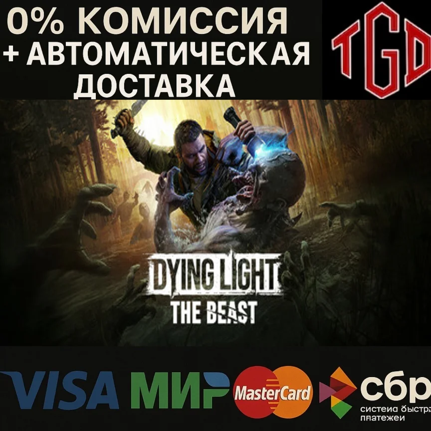 Dying Light: The Beast-Deluxe Steam RU+KZ+UA+CN+