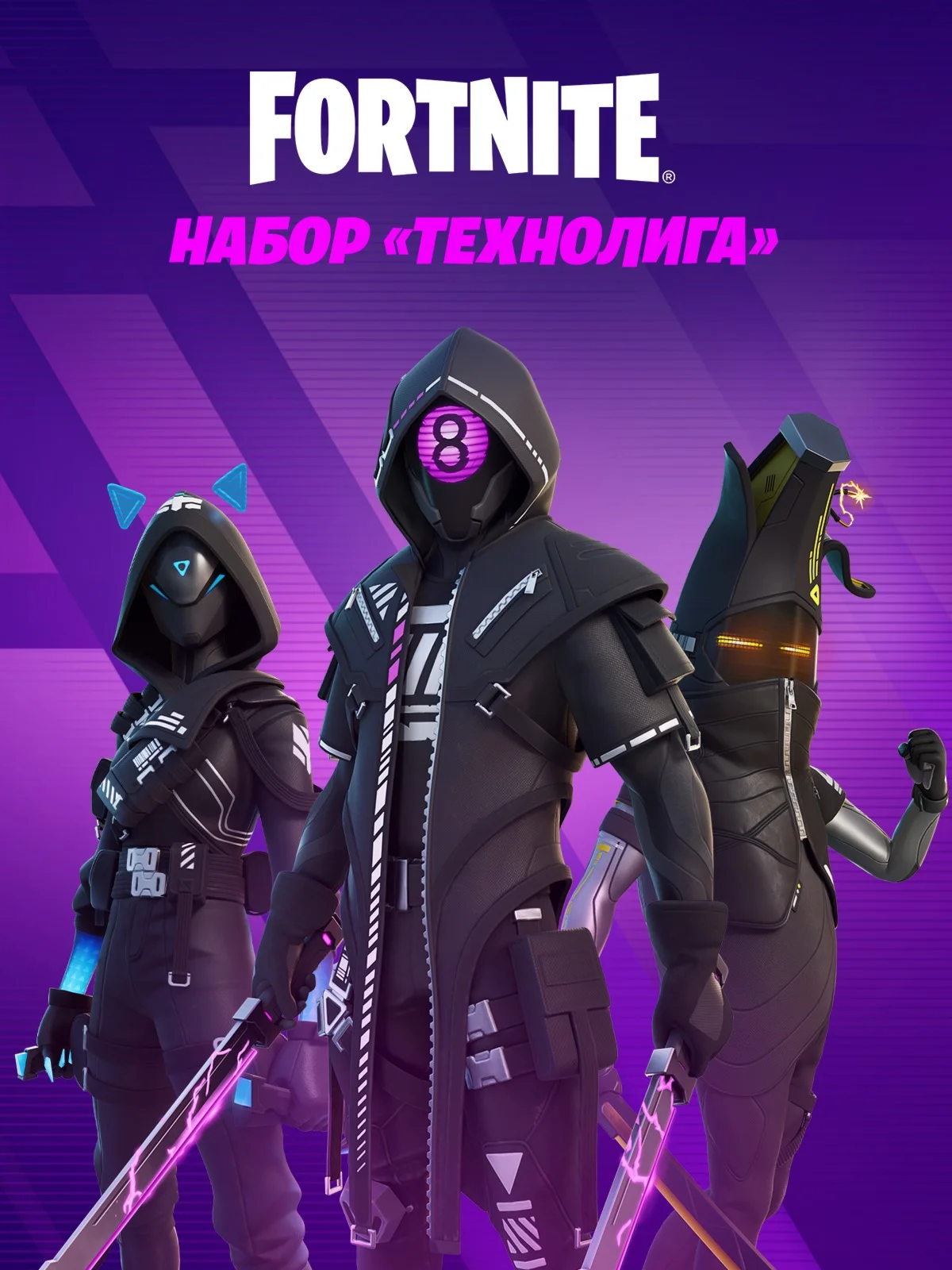 FN: Технолига PCXBOX+Активация