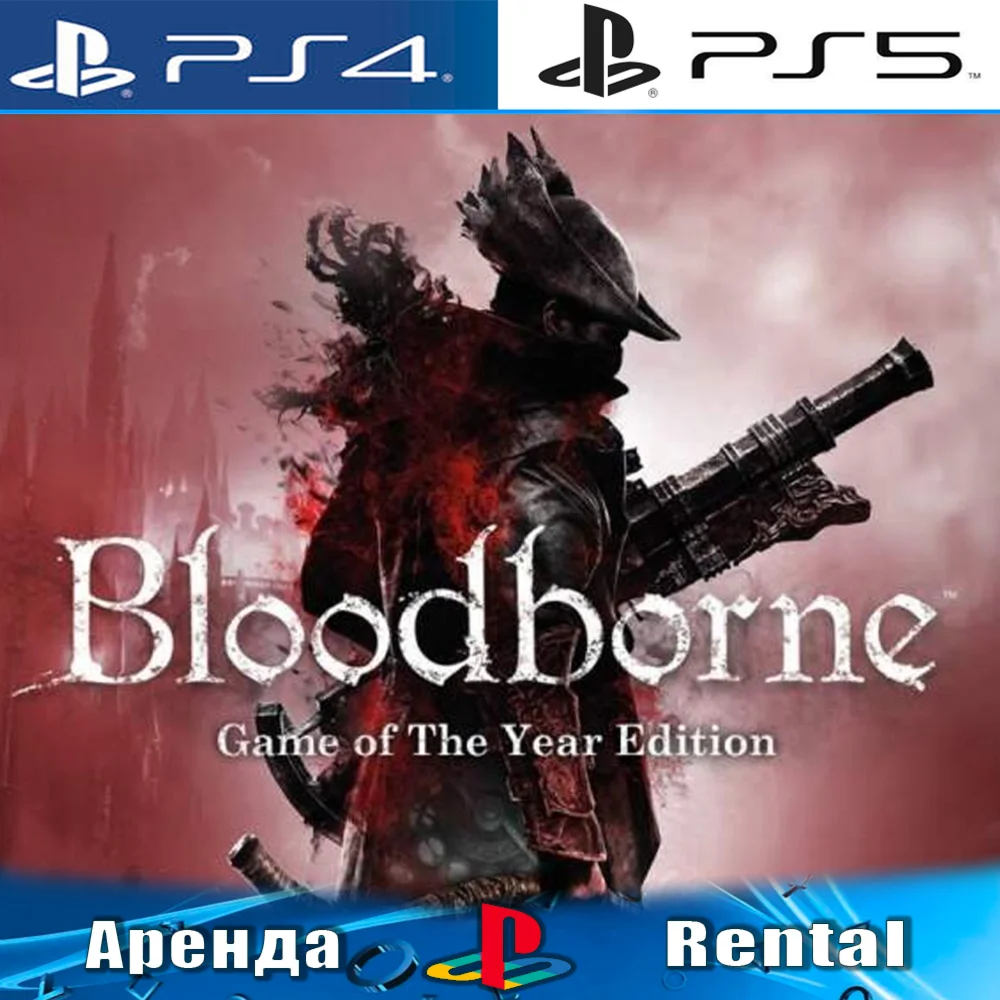 Bloodborne Year Edition PS4/PS5/RUS Аренда