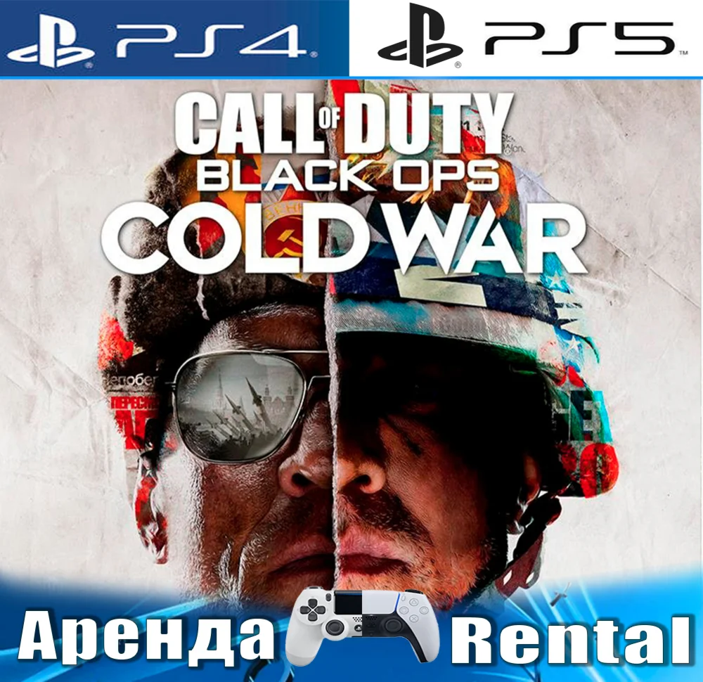 Call of Duty Black Ops Cold War PS4/PS5/RU Аренда