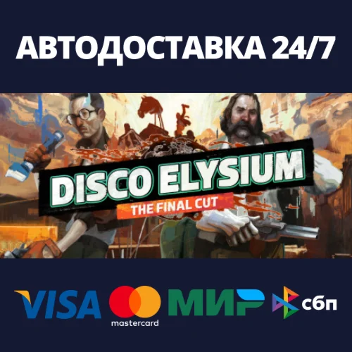 Disco Elysium - Final Cut Steam Россия