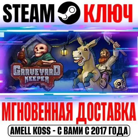 Graveyard Keeper Last Journey Edition Steam Ключ