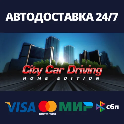 City Car Driving Steam Gift Россия