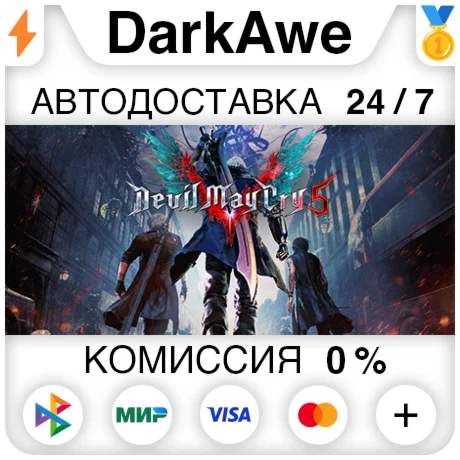 Devil May Cry 5 + Vergil +ВЫБОР STEAMRU АВТО 0%