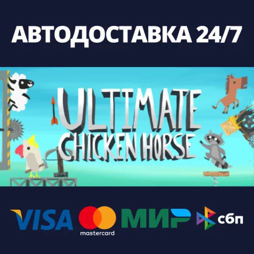 Ultimate Chicken Horse Steam Россия