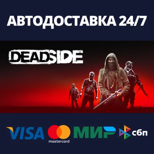Deadside Steam Россия