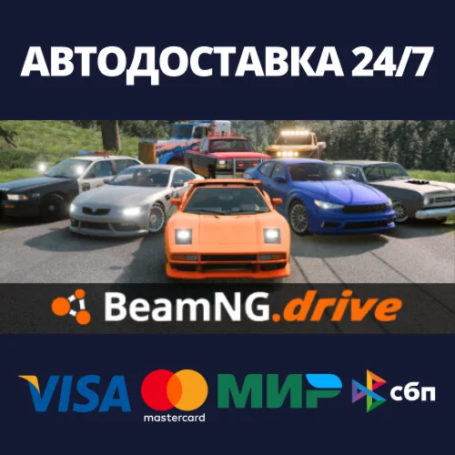 BeamNGdrive Steam Россия