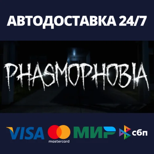 Phasmophobia Steam Россия