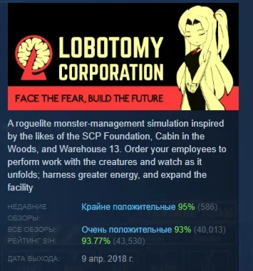 Lobotomy Corporation Monster Management Simulation