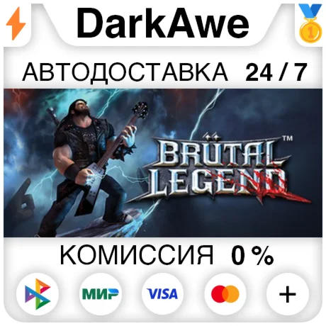 Brutal Legend +ВЫБОР STEAMRU АВТОДОСТАВКА 0%