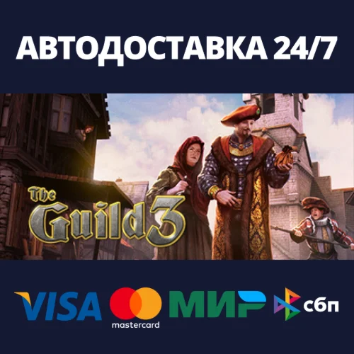 The Guild 3 Steam Gift Россия