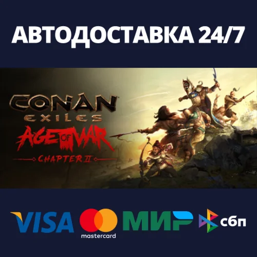 Conan Exiles - Standard Edition Steam Россия