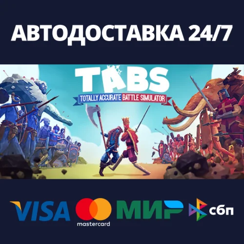 Totally Accurate Battle Simulator Steam Россия