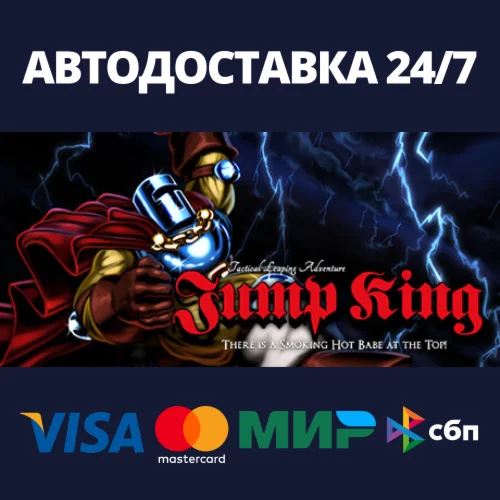 Jump King Steam Россия