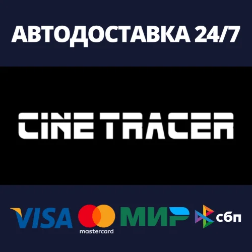 Cine Tracer Steam Россия