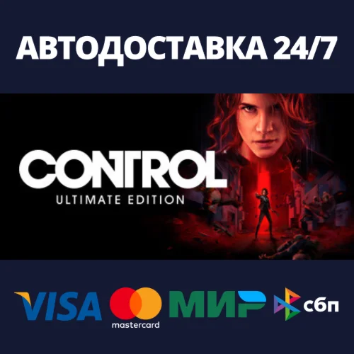 Control Ultimate Edition Steam Россия
