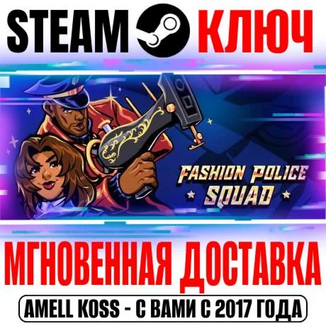 Fashion Police Squad Steam Ключ РФ+Мир +Бонус