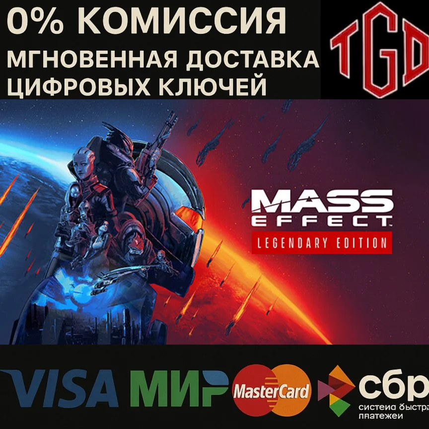 Mass Effect Legendary Edition XBOX OneSeries Key