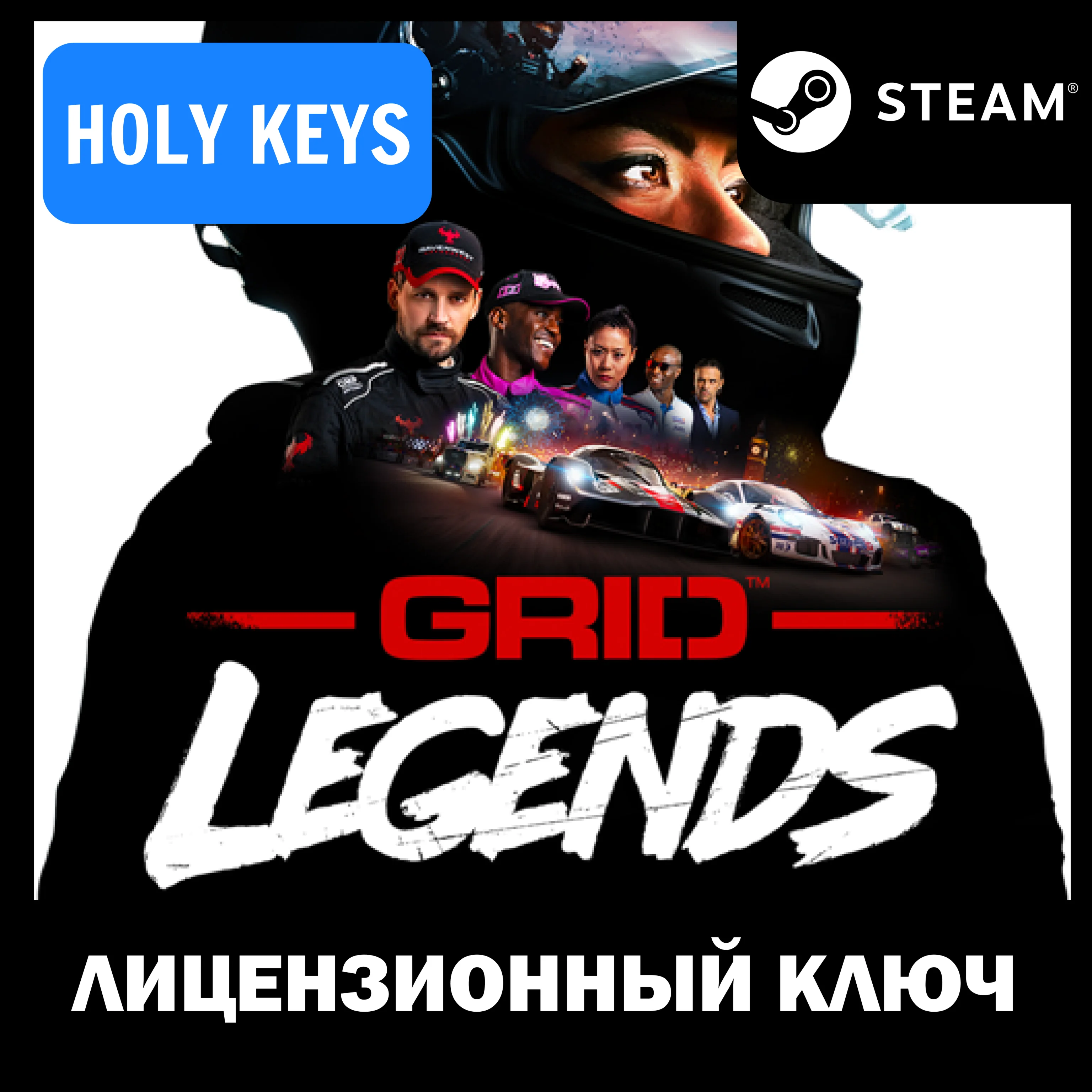 GRID Legends ВСЕ ИЗДАНИЯ Steam Ключ РФ-МИР +