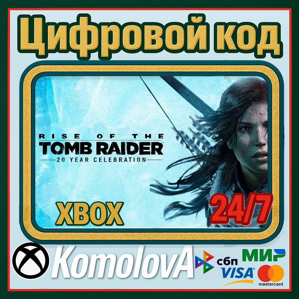 Rise of the Tomb Raider: 20 Year Celebration XBOX