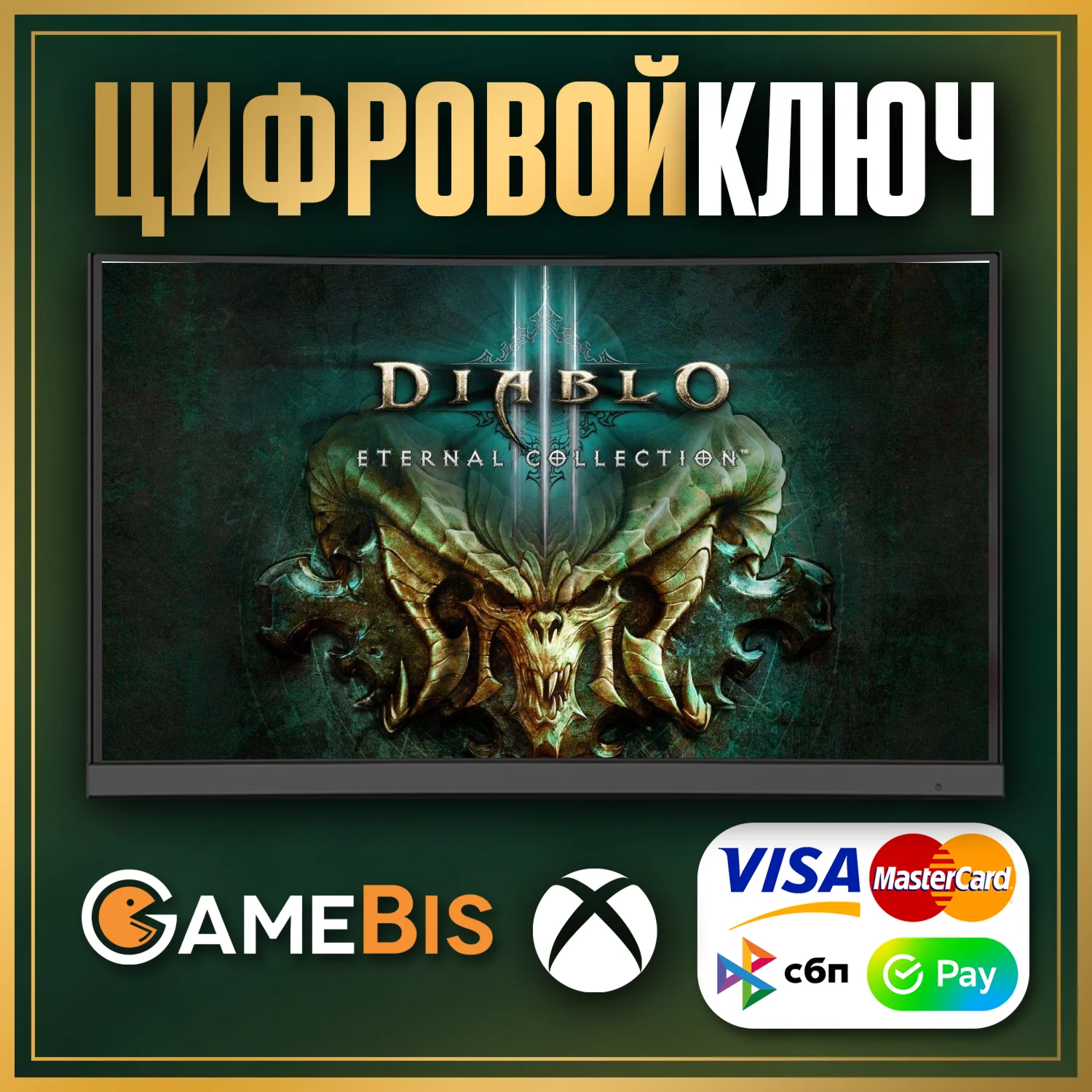 Diablo III: Eternal Collection XBOX ONE &amp XS КЛЮЧ