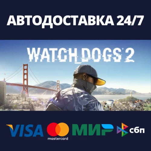 WatchDogs2 Gold EditionSteam RU/BY/KZ/UA