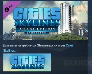 Cities: Skylines - Deluxe Edition Upgrade Pack STEAM