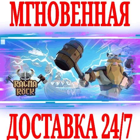 Ragnarock Ragnarck VR SteamРФ+Весь МирKey +