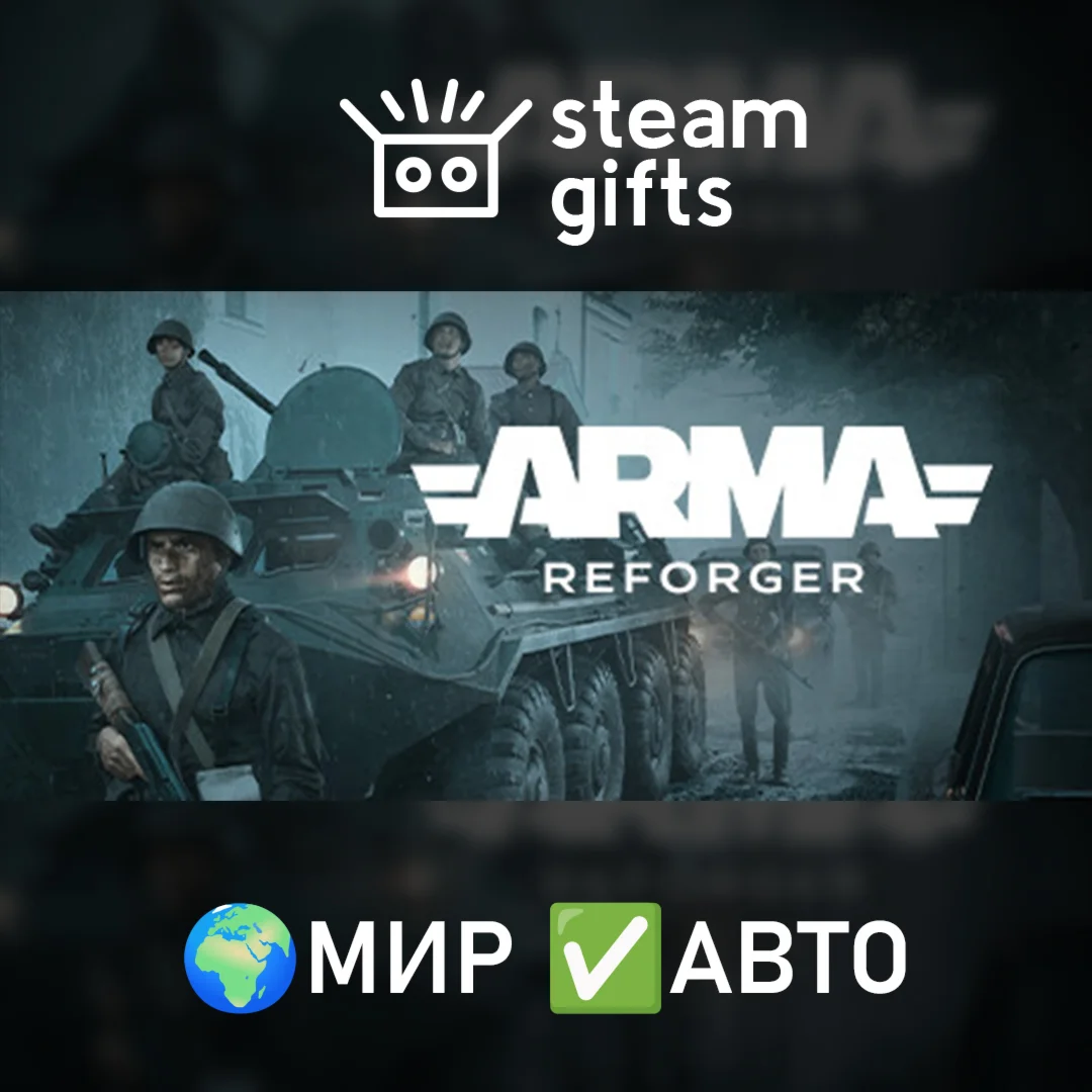 Arma ReforgerМИРАВТО