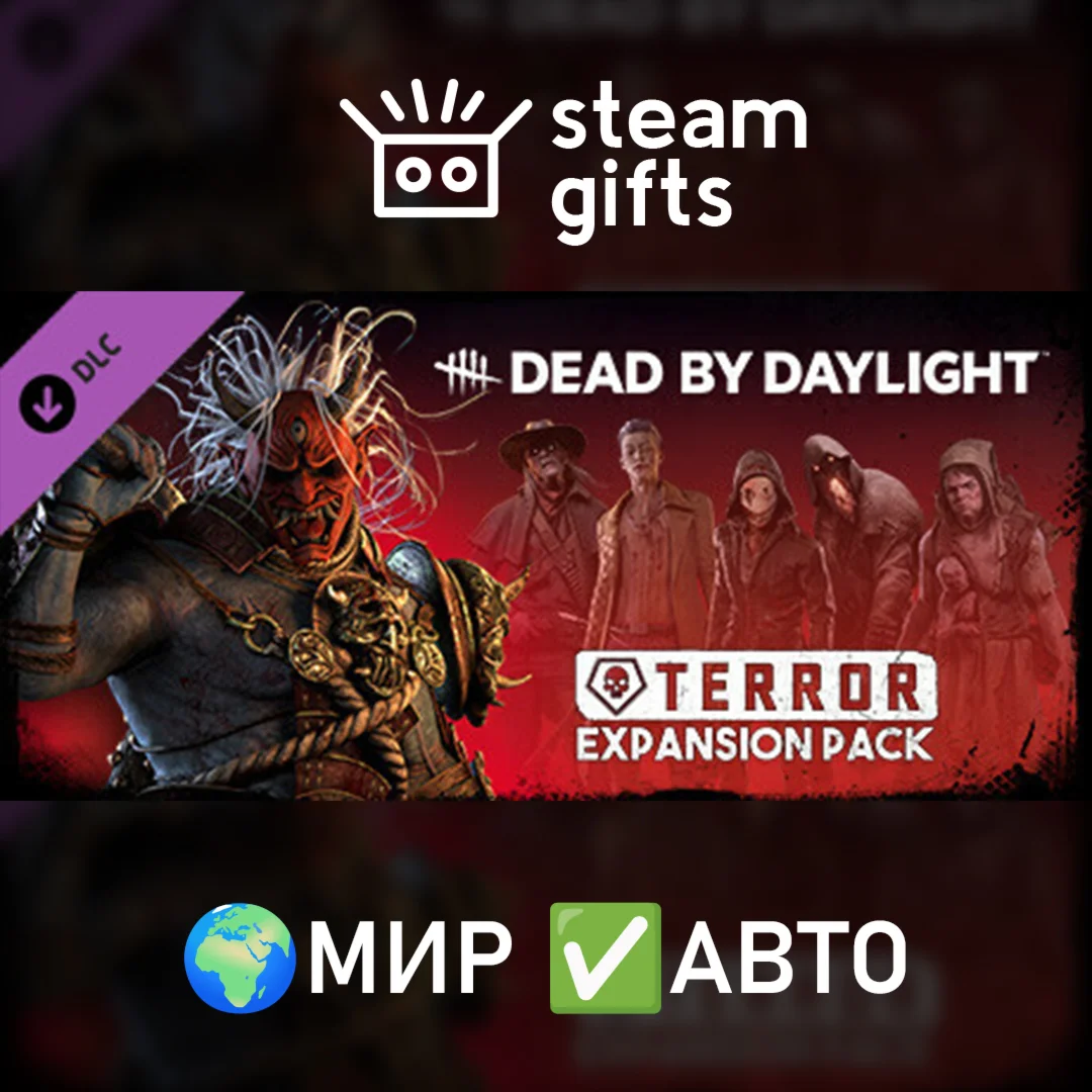 DLC DbD - Terror Expansion PackМИРАВТО