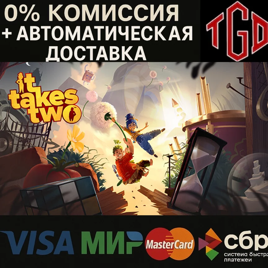 It Takes Two Steam RU+УА+КЗ+CN