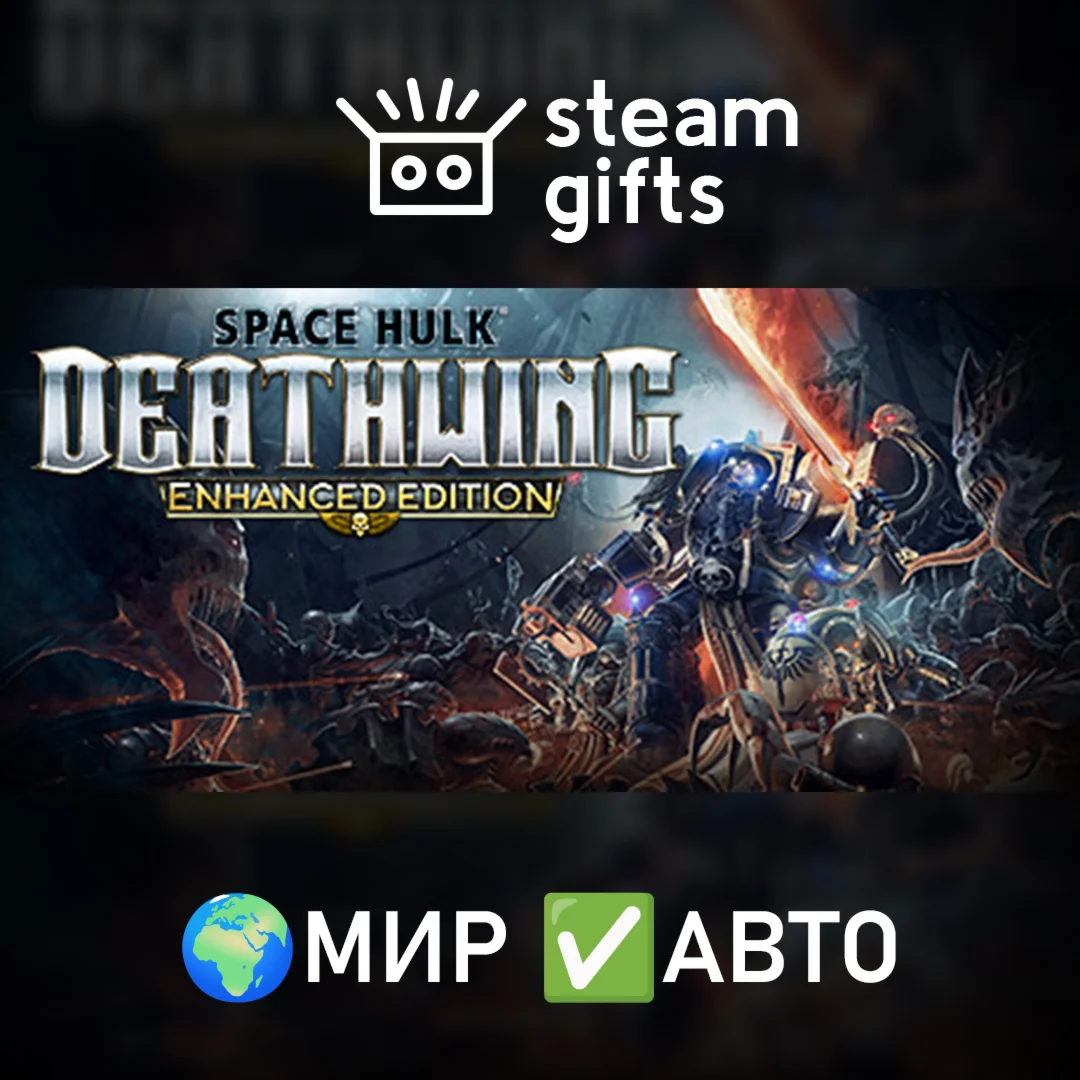 Space Hulk: Deathwing Enhanced EditionМИРАВТО