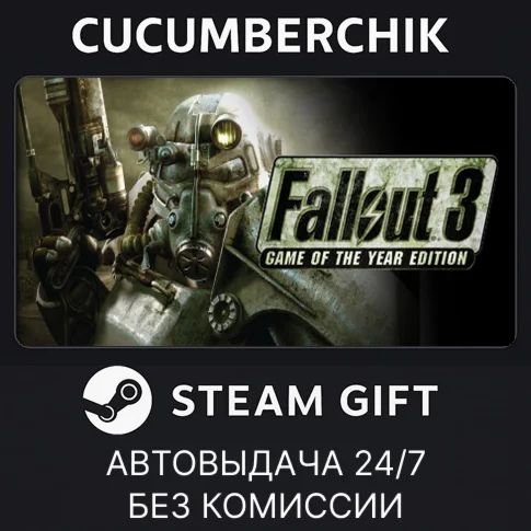 Fallout 3 Game of the Year EditionSTEAM GIFT AUTORU