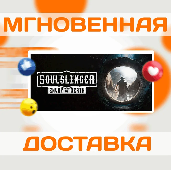 SOULSLINGER: ENVOY OF DEATH  STEAMВЕСЬ МИР + РФКЛЮЧ
