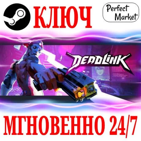 Deadlink STEAMКЛЮЧРФ+МИР + Бонус