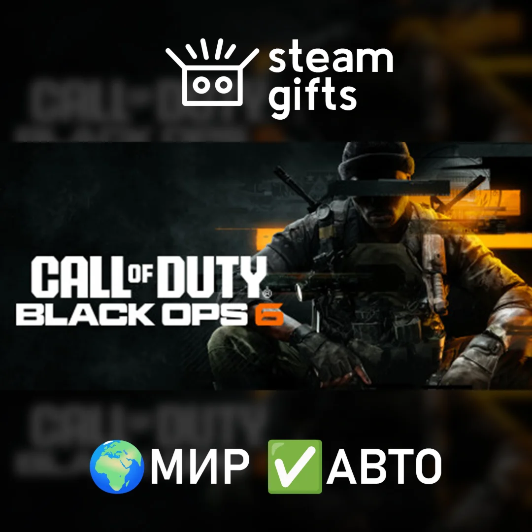 Call of Duty: Black Ops 6 VaultМИРАВТО