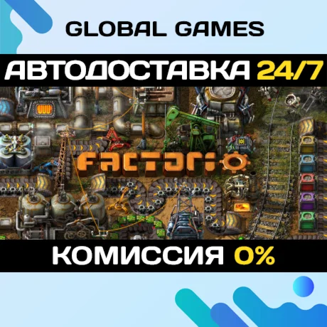 Factorio STEAM GIFT АВТОДОСТАВКА0%
