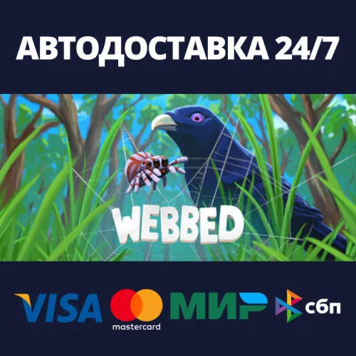 Webbed Steam Gift Россия