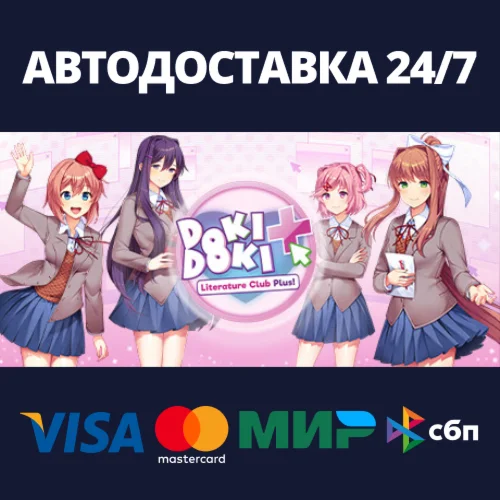 Doki Doki Literature Club Plus Steam Gift Россия