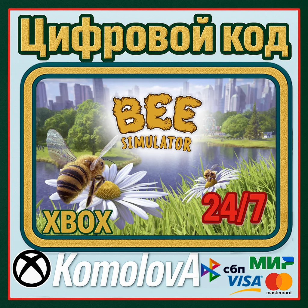 Bee Simulator Xbox One / Xbox Series XS КЛЮЧ