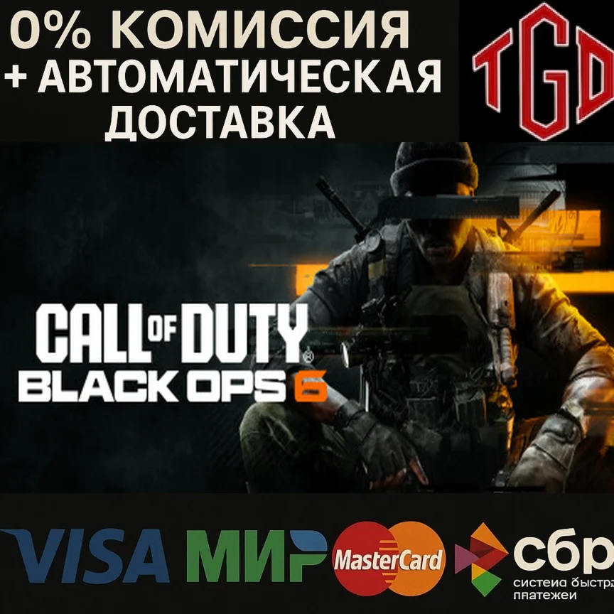 Call of Duty: Black Ops 6 Steam RU+UA+KZ+CIS+CN+