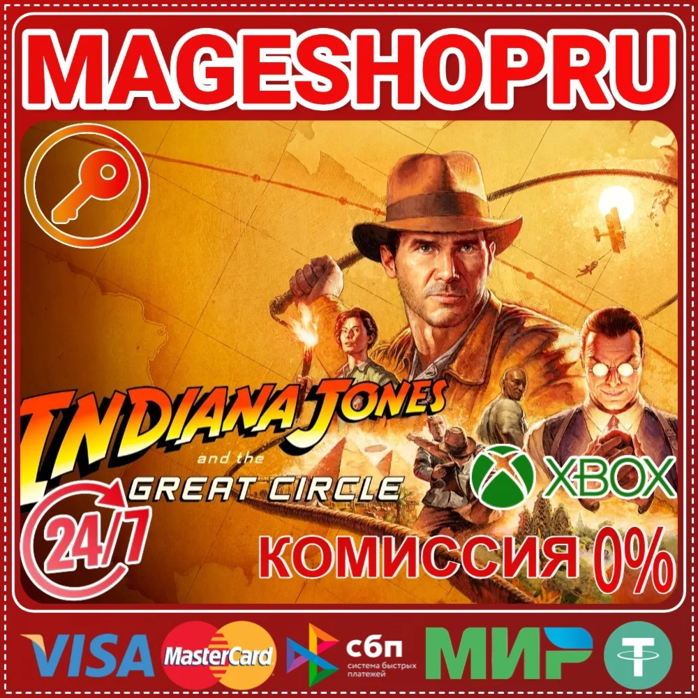Indiana Jones and the Great Circle Xbox XS+ПК КЛЮЧ