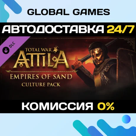 Total War: ATTILA - Empires of Sand Culture Pack DLC