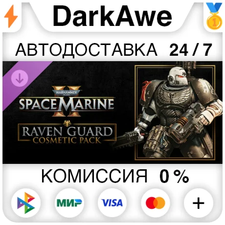 Warhammer 40000: Space Marine 2 Raven Guard Cosmetic