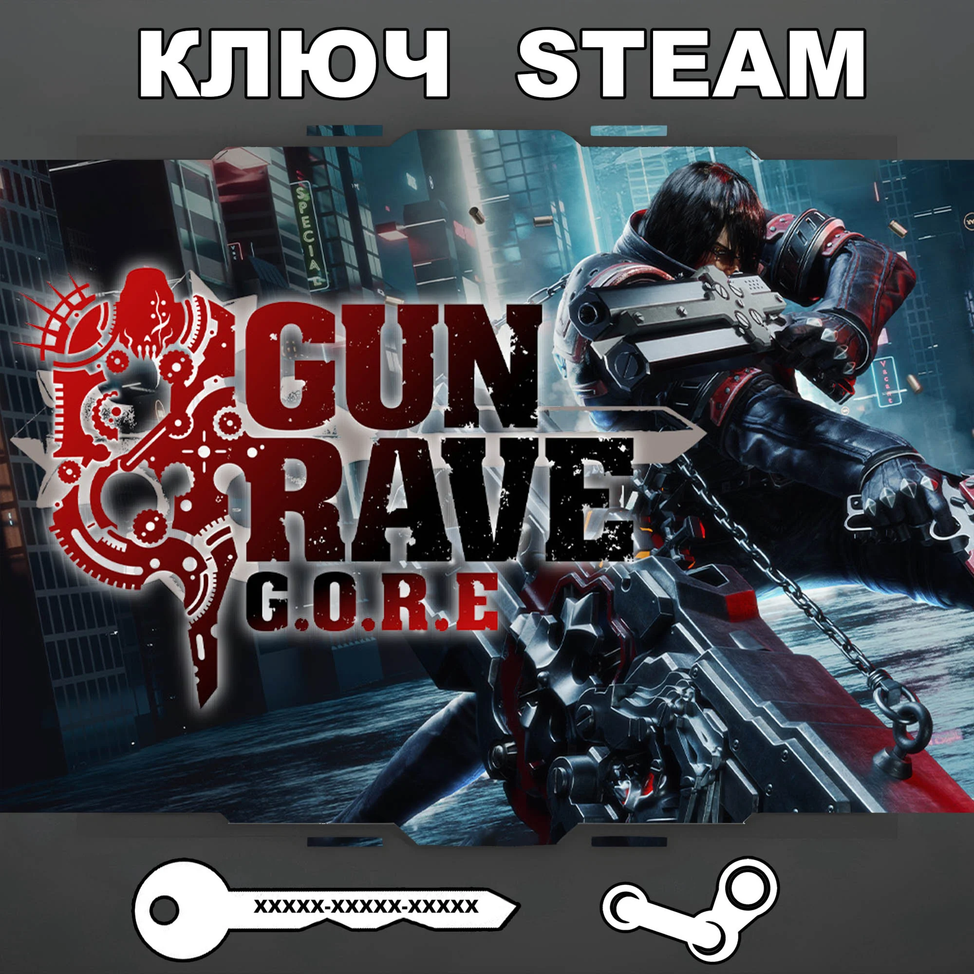 Gungrave GORE STEAM КЛЮЧРФ+СНГ