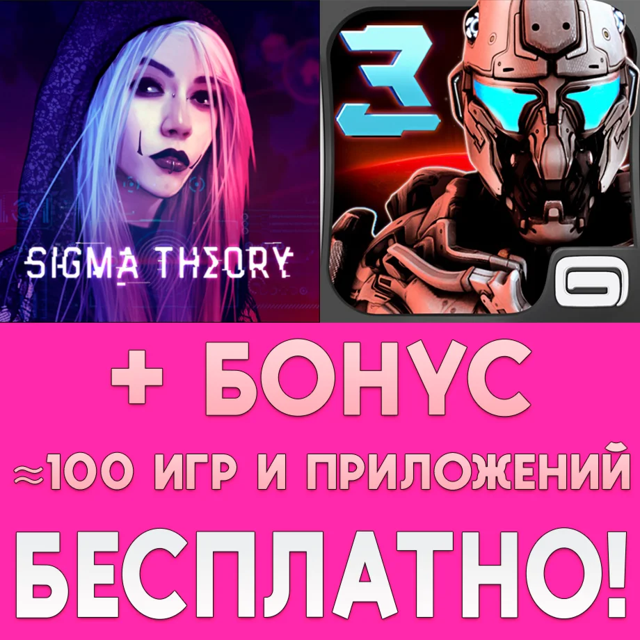 Sigma Theory на iPhone ios AppStore +