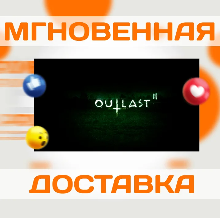 OUTLAST 2  STEAM  ВЕСЬ МИР + РФ  КЛЮЧ