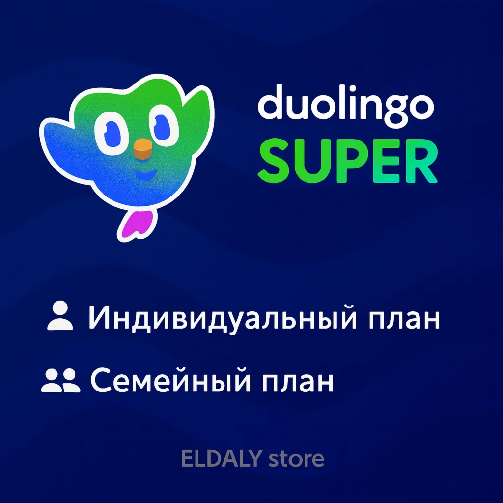 Duolingo Super 1/12М Индив &amp Семья На ваш аккаунт