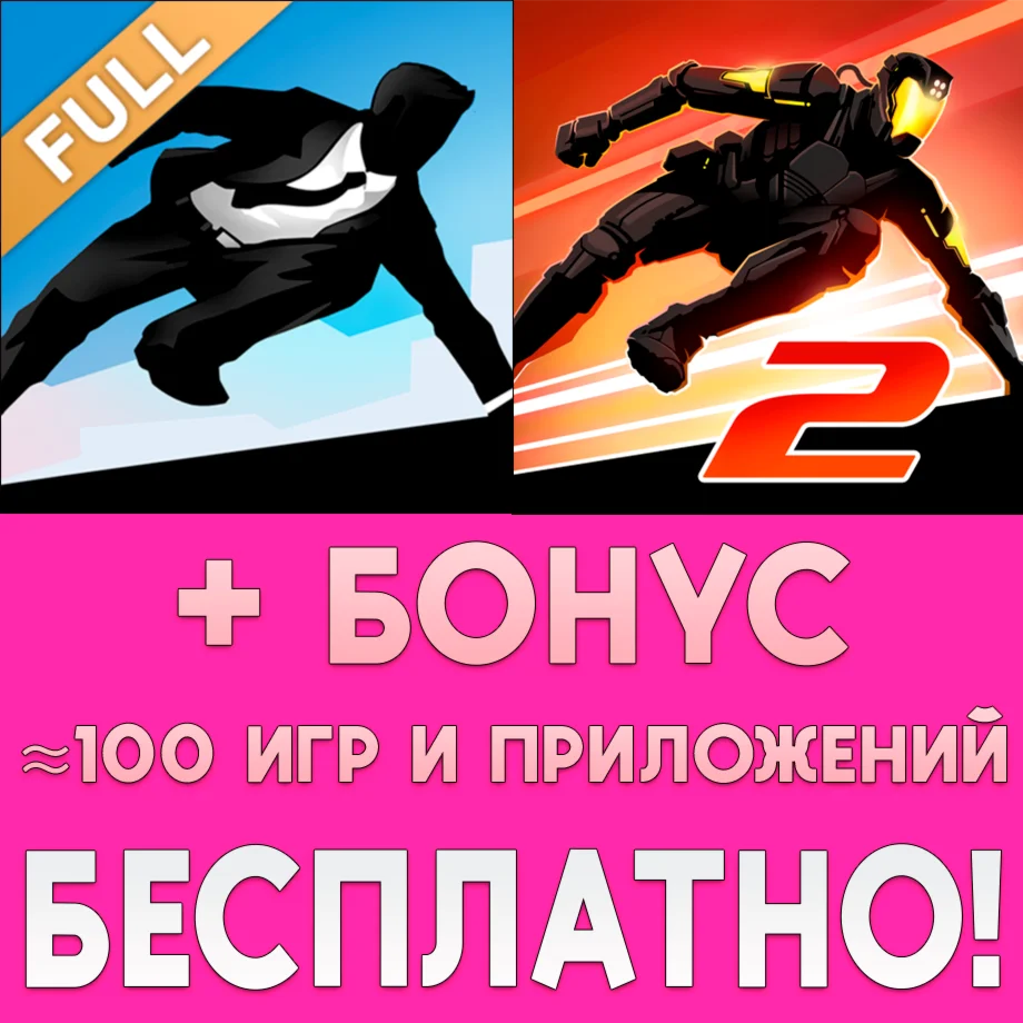 Vector Full + Vector 2 Premium iPhone ios AppStore +