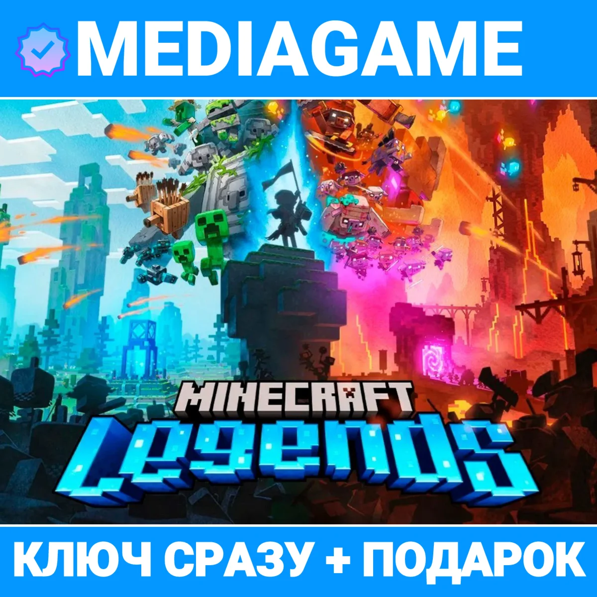 Minecraft Legends ключ для ПК + ПОДАРОК